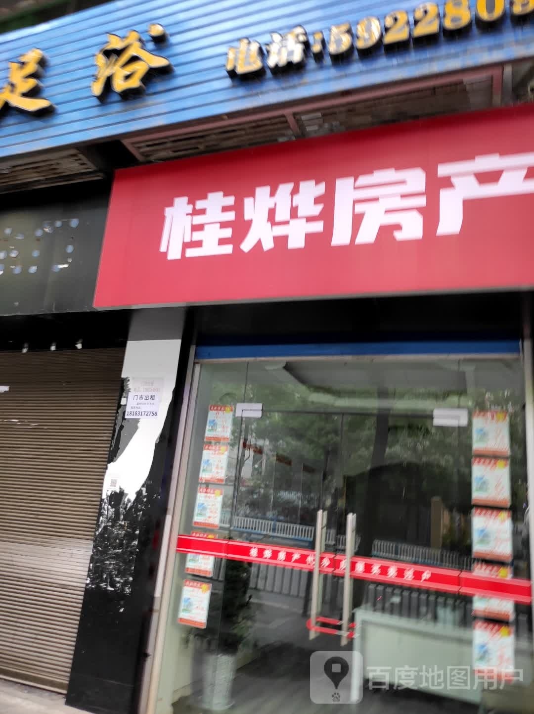桂烨房产