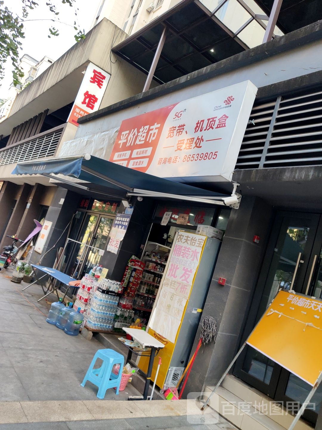欧鹏得平价超市