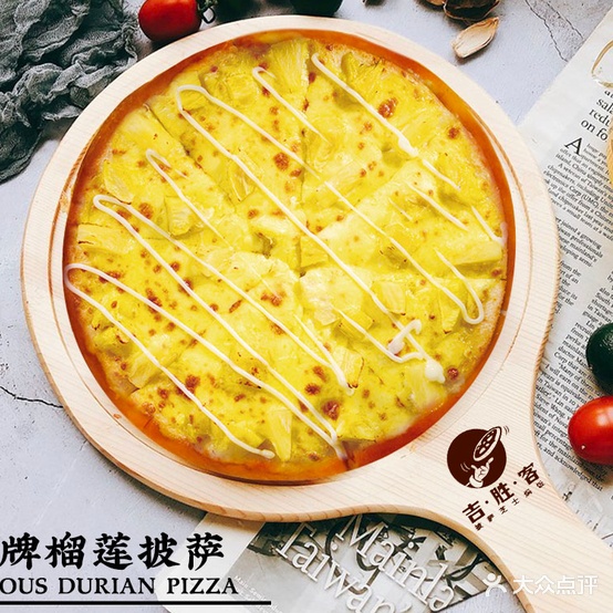 吉胜客比萨(风景城店)