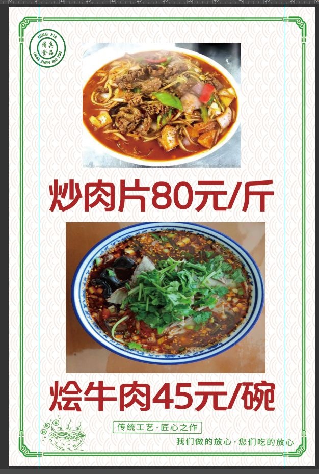 额济纳旗宁李旺老杨餐厅