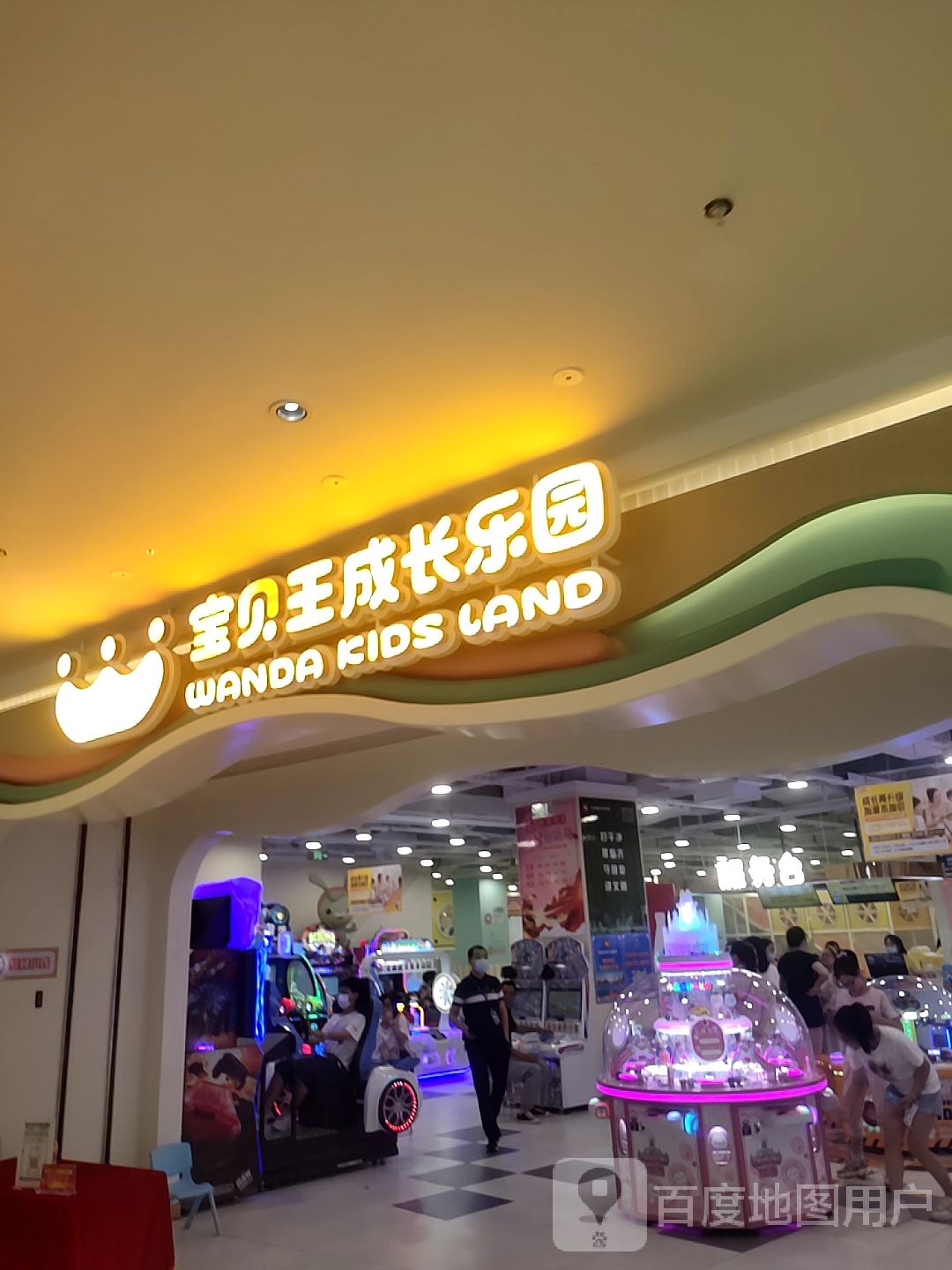 宝贝鱼乐(万达广场衡阳酃湖店)