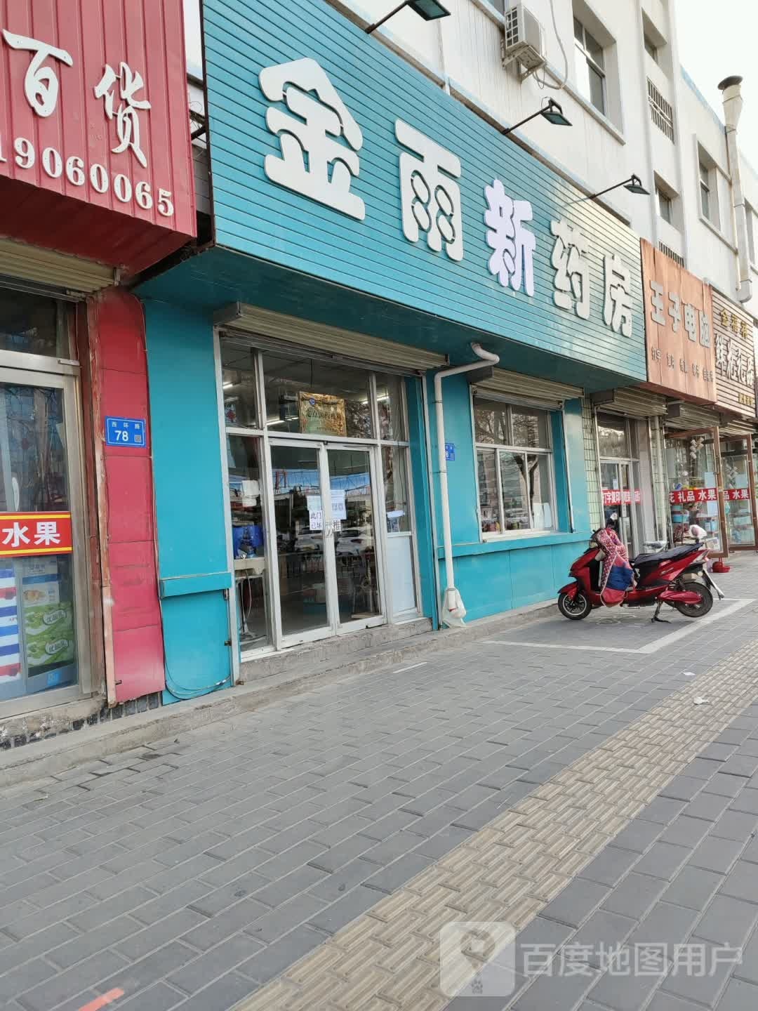 王子电脑