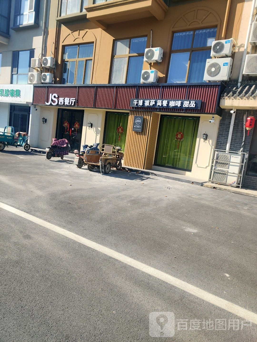 JS中餐厅(新城二路店)