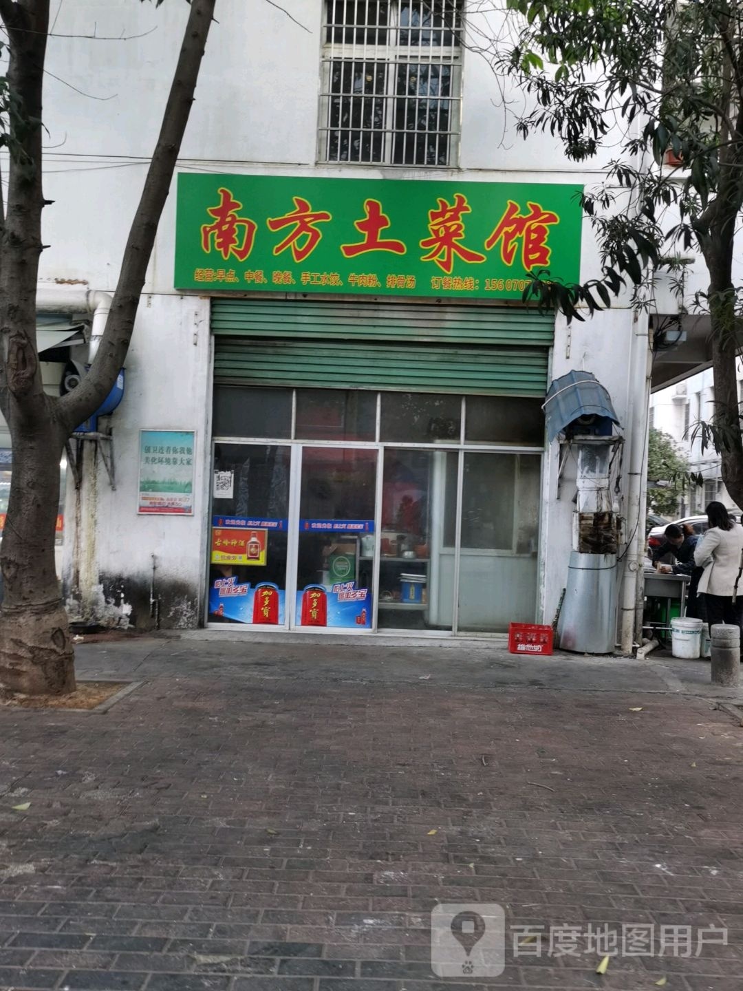 赣南菜馆馆(定南路店)