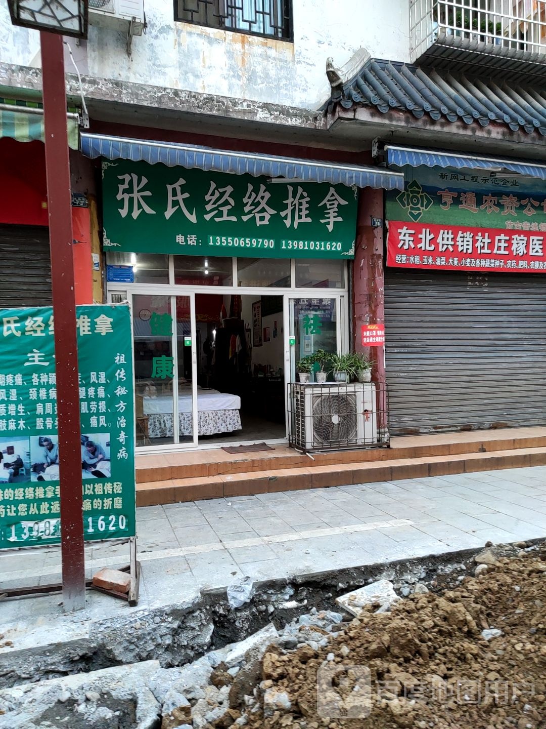 张氏经络推拿