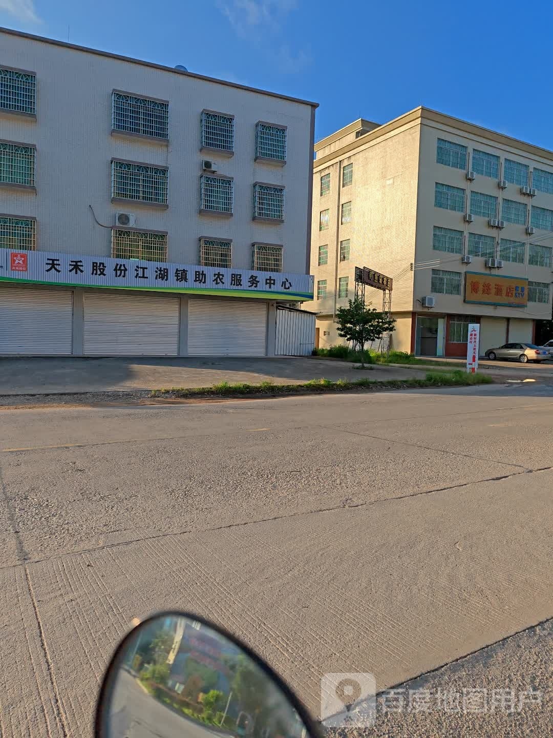 博锋酒店