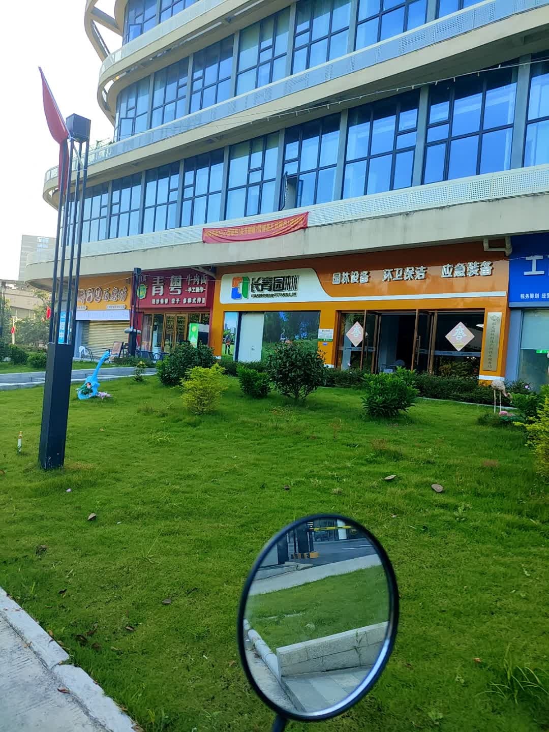 清真青粤牛肉面(智科云谷店)