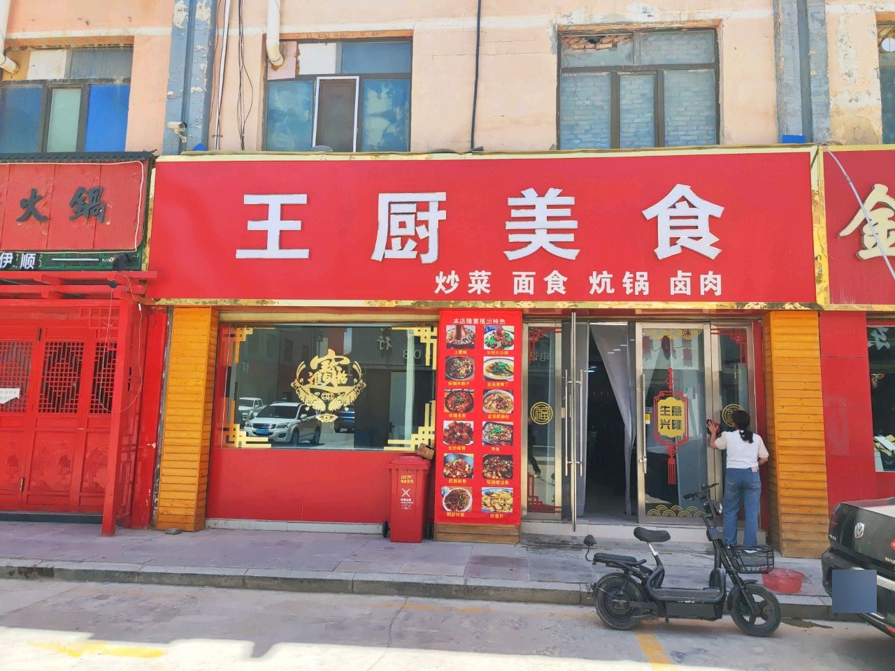 诚信电器