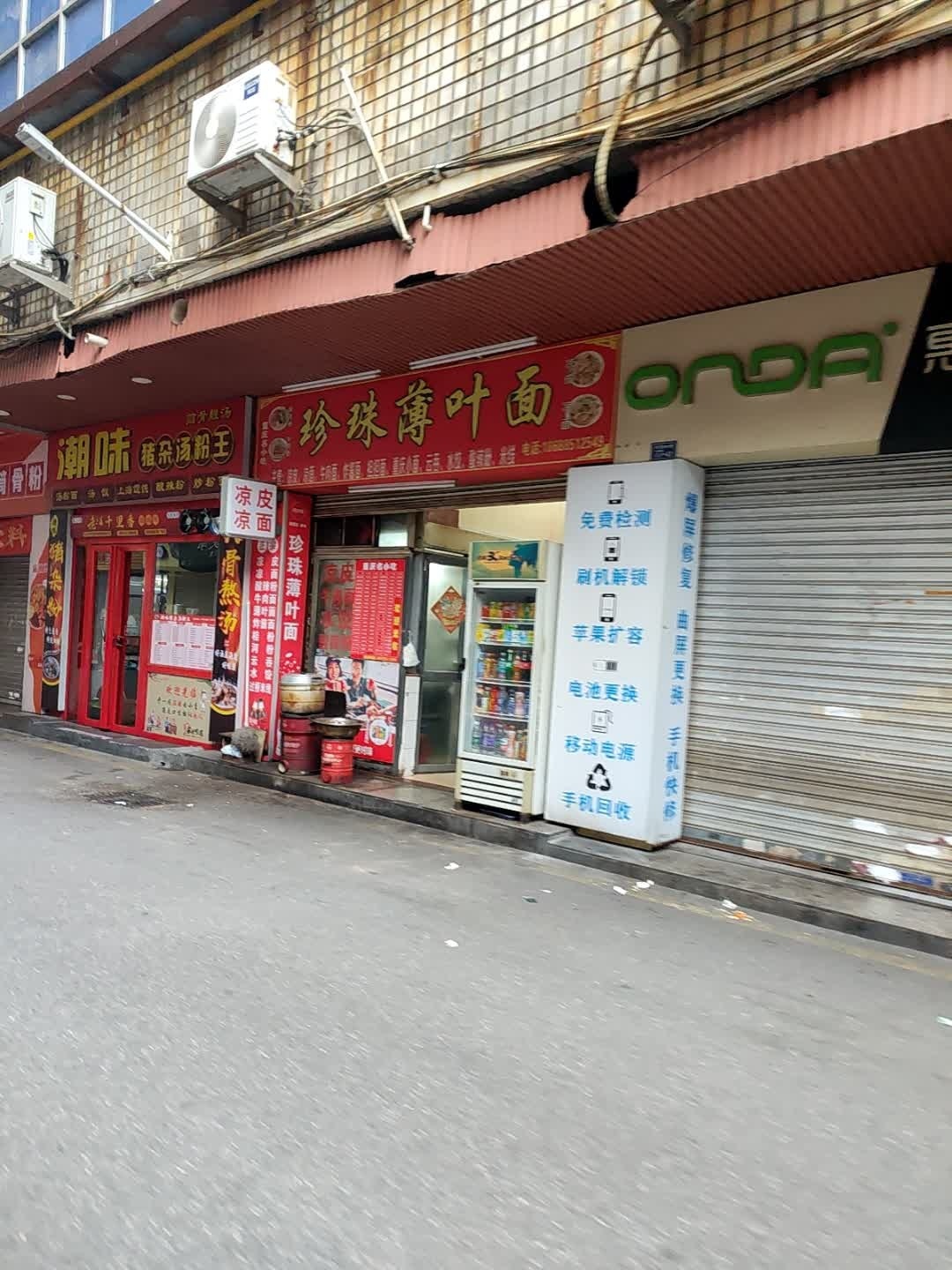 快修猫·手机维修(风度广场店)