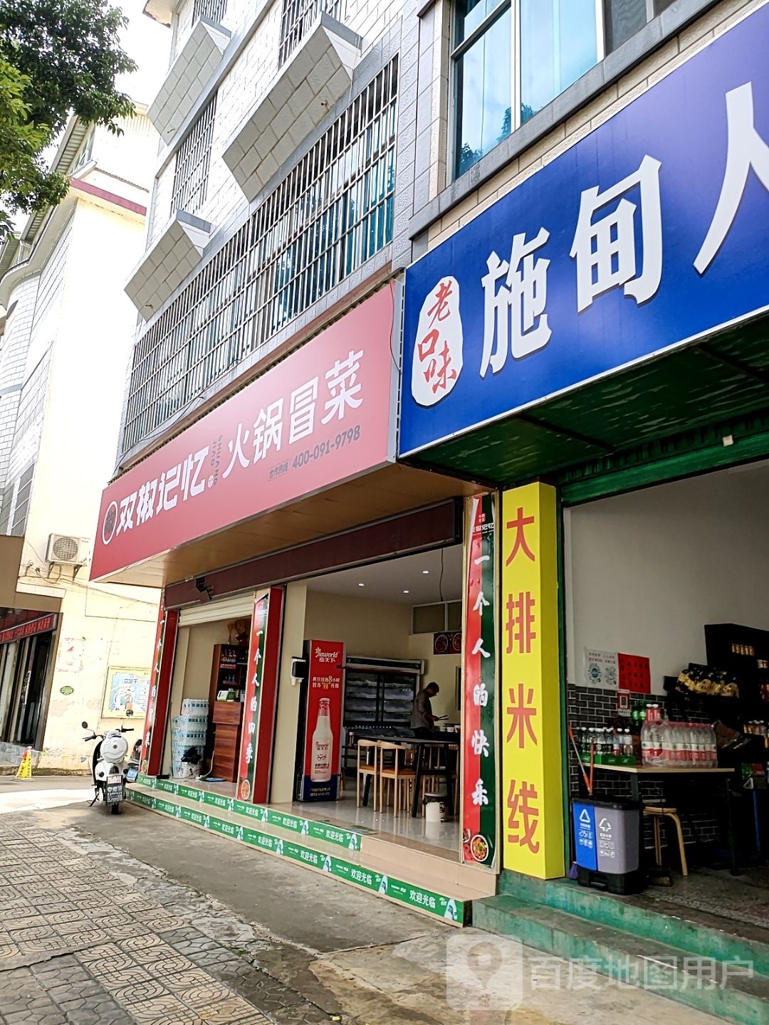 黄手艺冒菜(隆阳店)