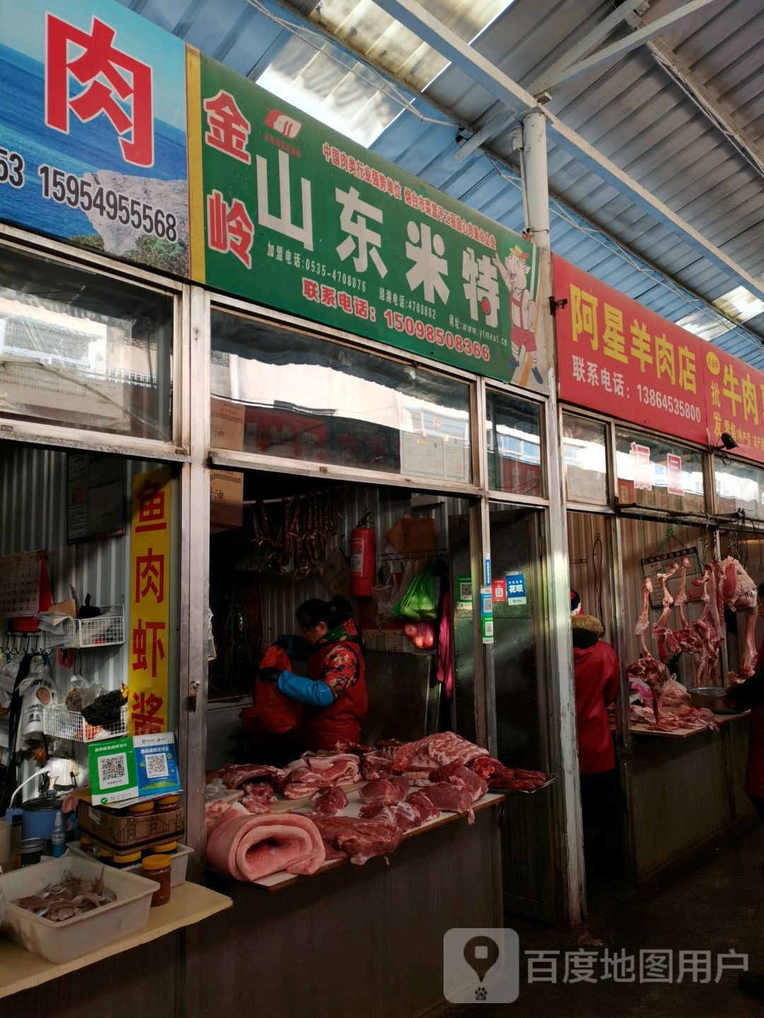 老丁羊肉店