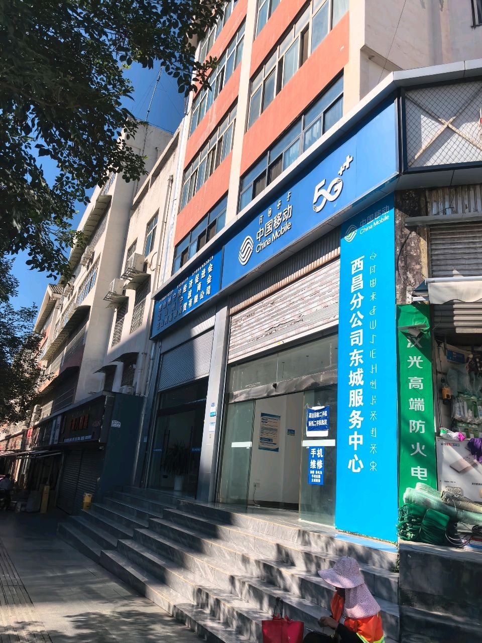 中国移动(大石坂路二段店)