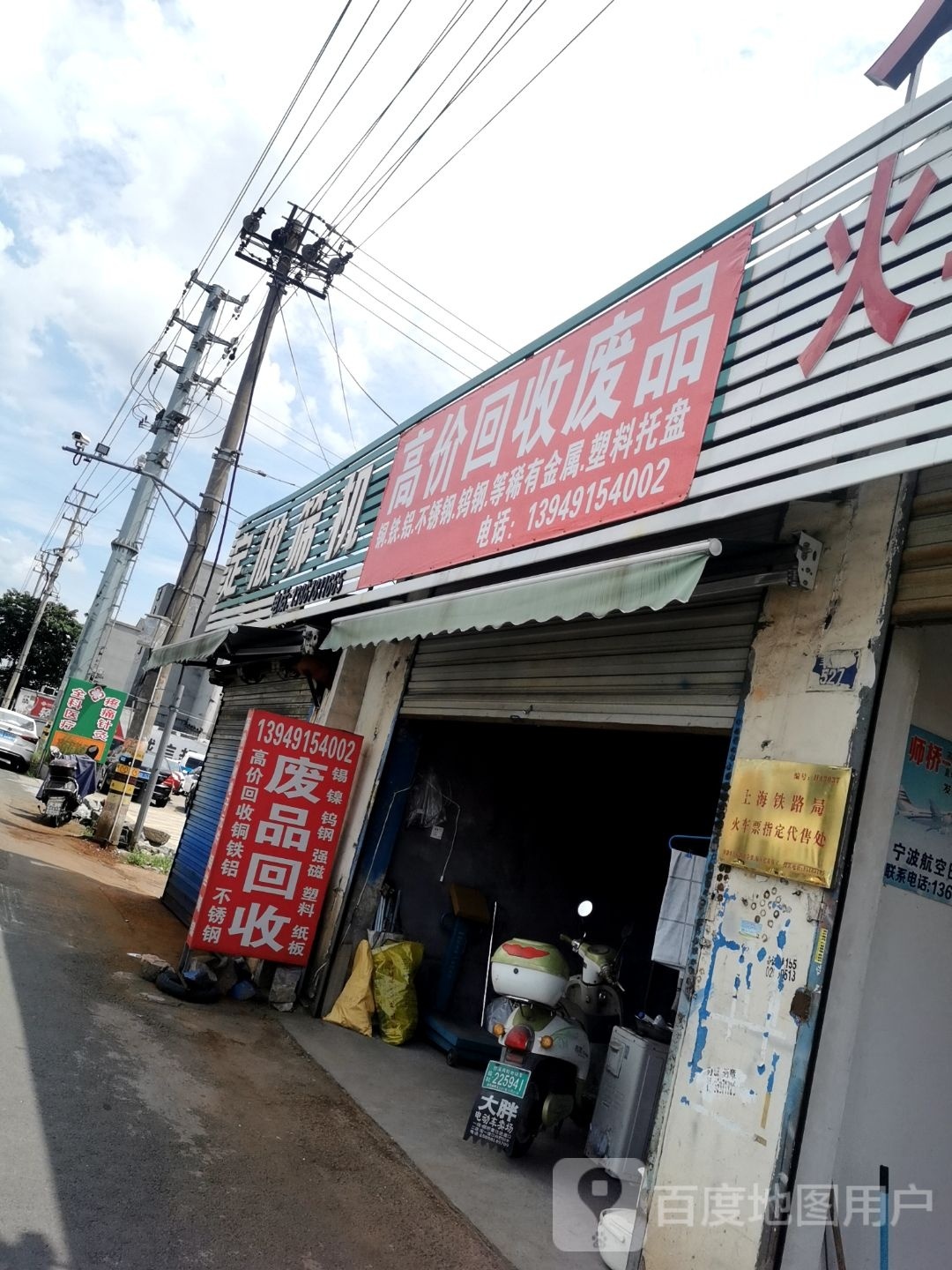 最高价回收废品
