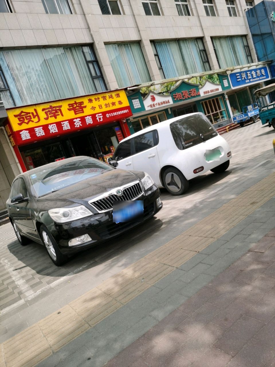 鑫磊烟酒茶商行