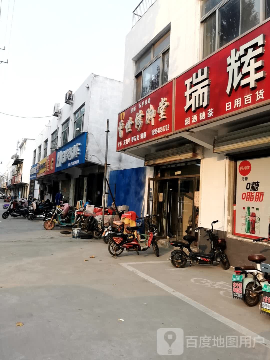 曾世修脚堂(东平分店)