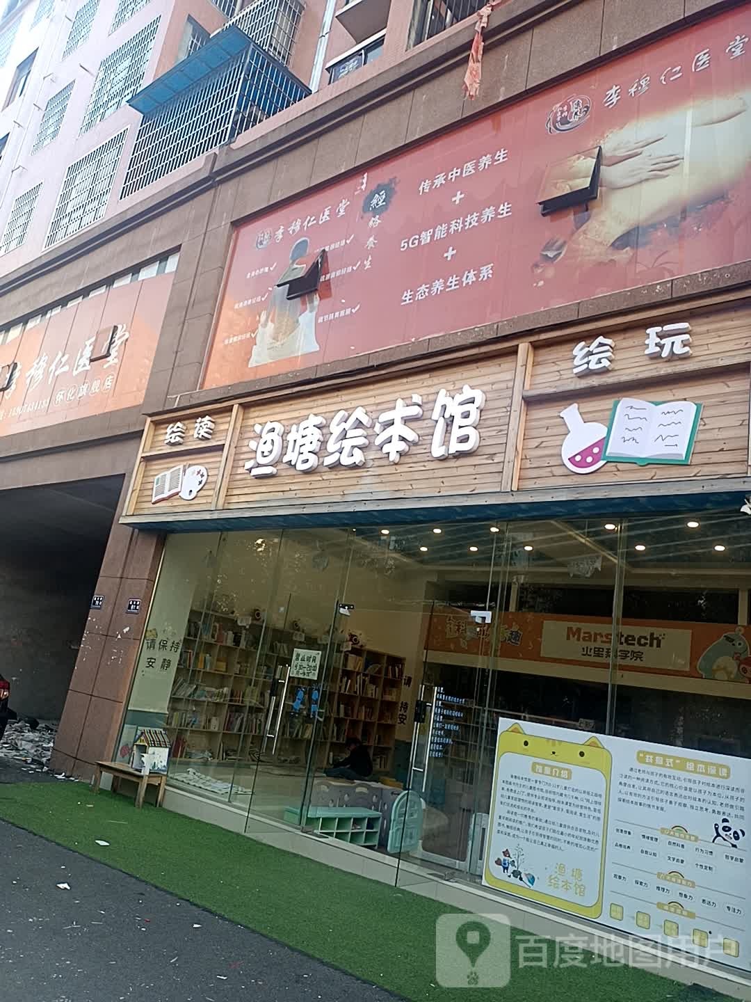 渔塘绘本管