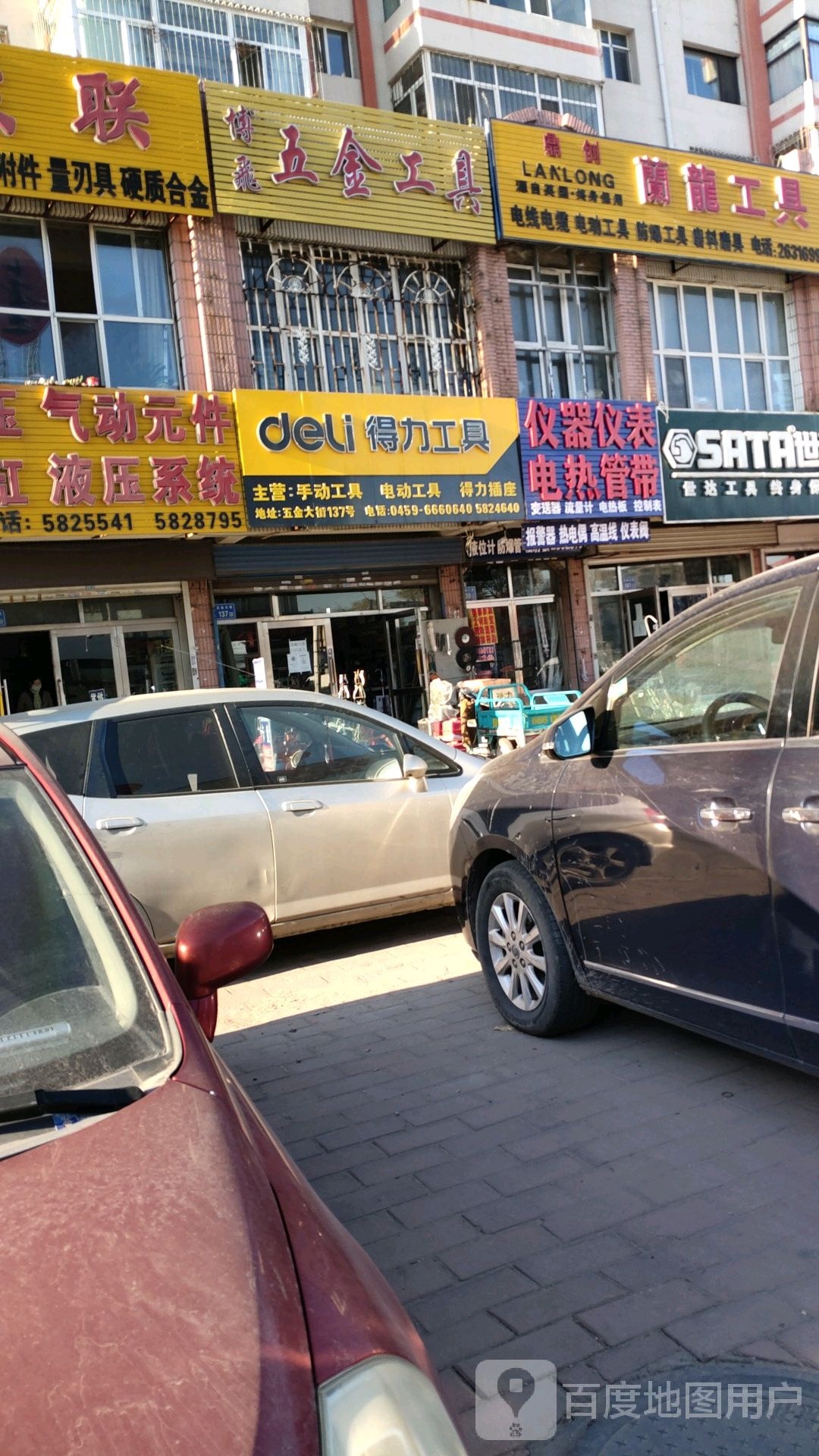 兰龙工具(五金大街店)