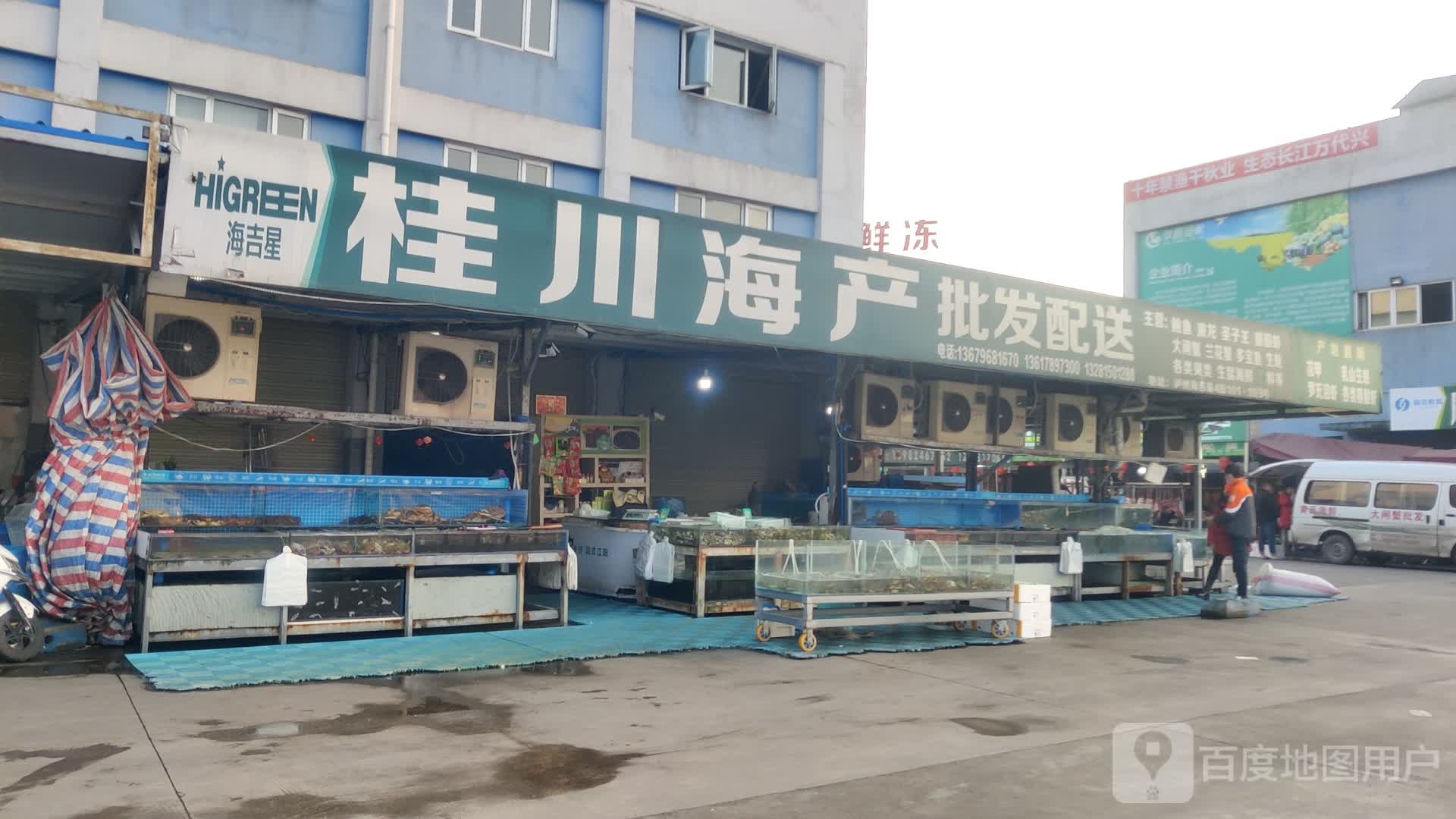桂川海产海鲜直营销售中心