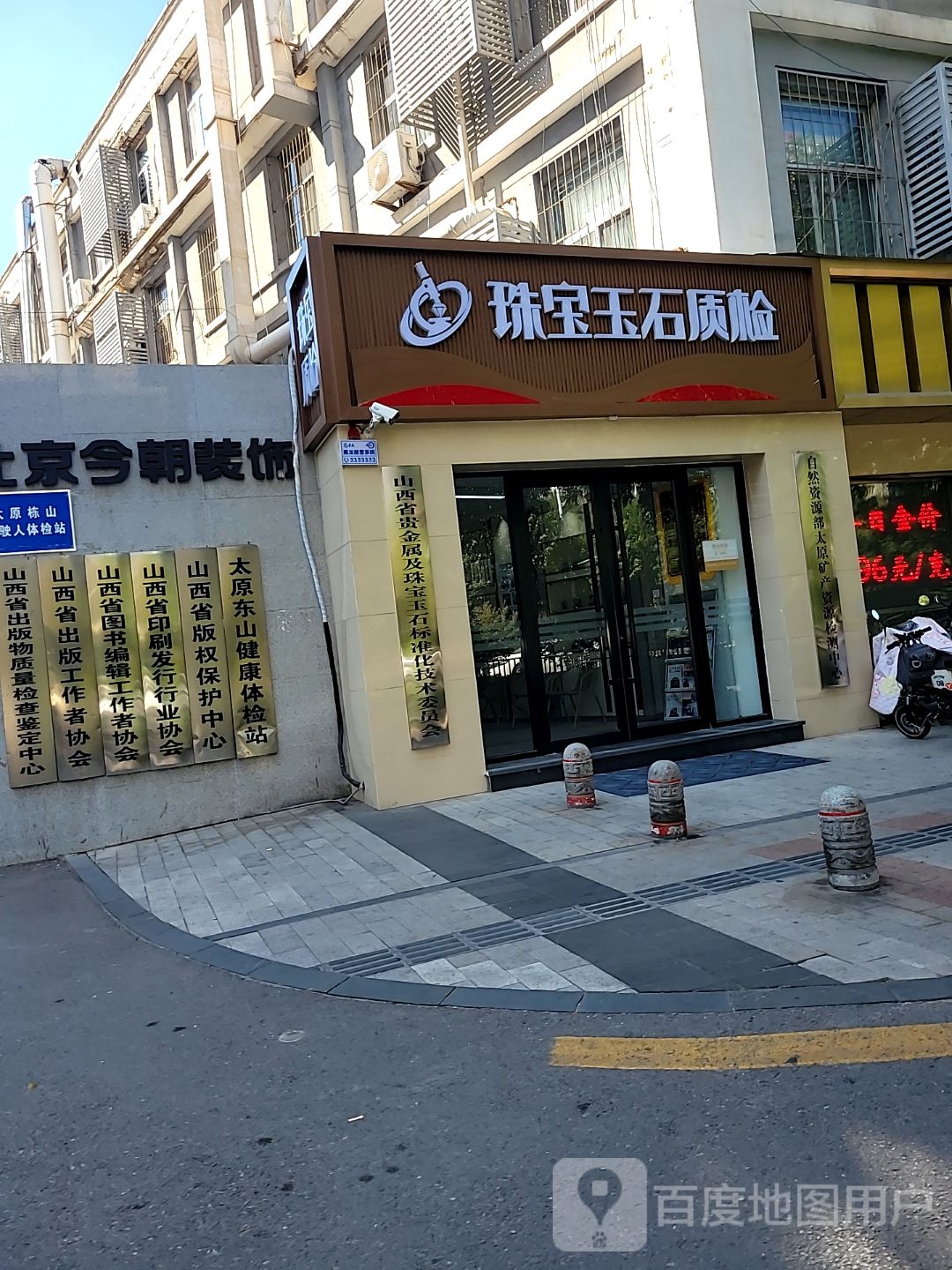 山西省版权保护中心