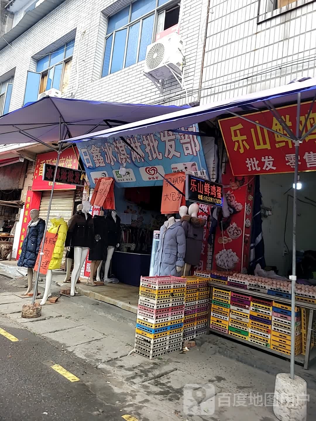 日鑫冰淇淋批fa部