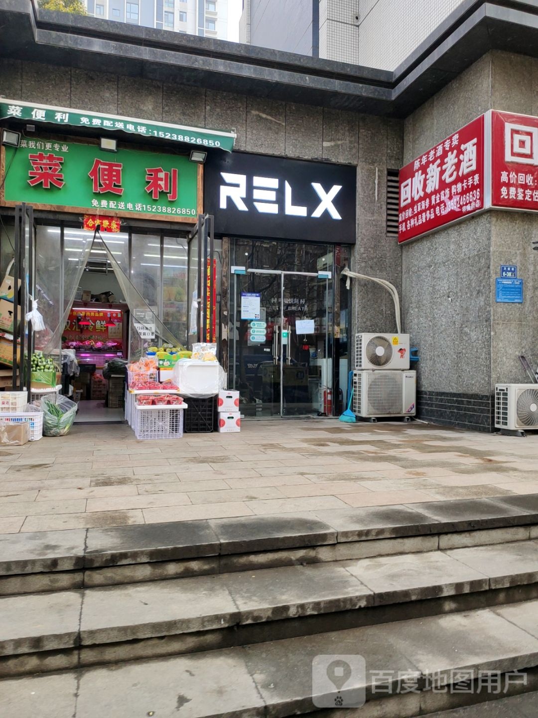 回收礼品(祥盛街店)