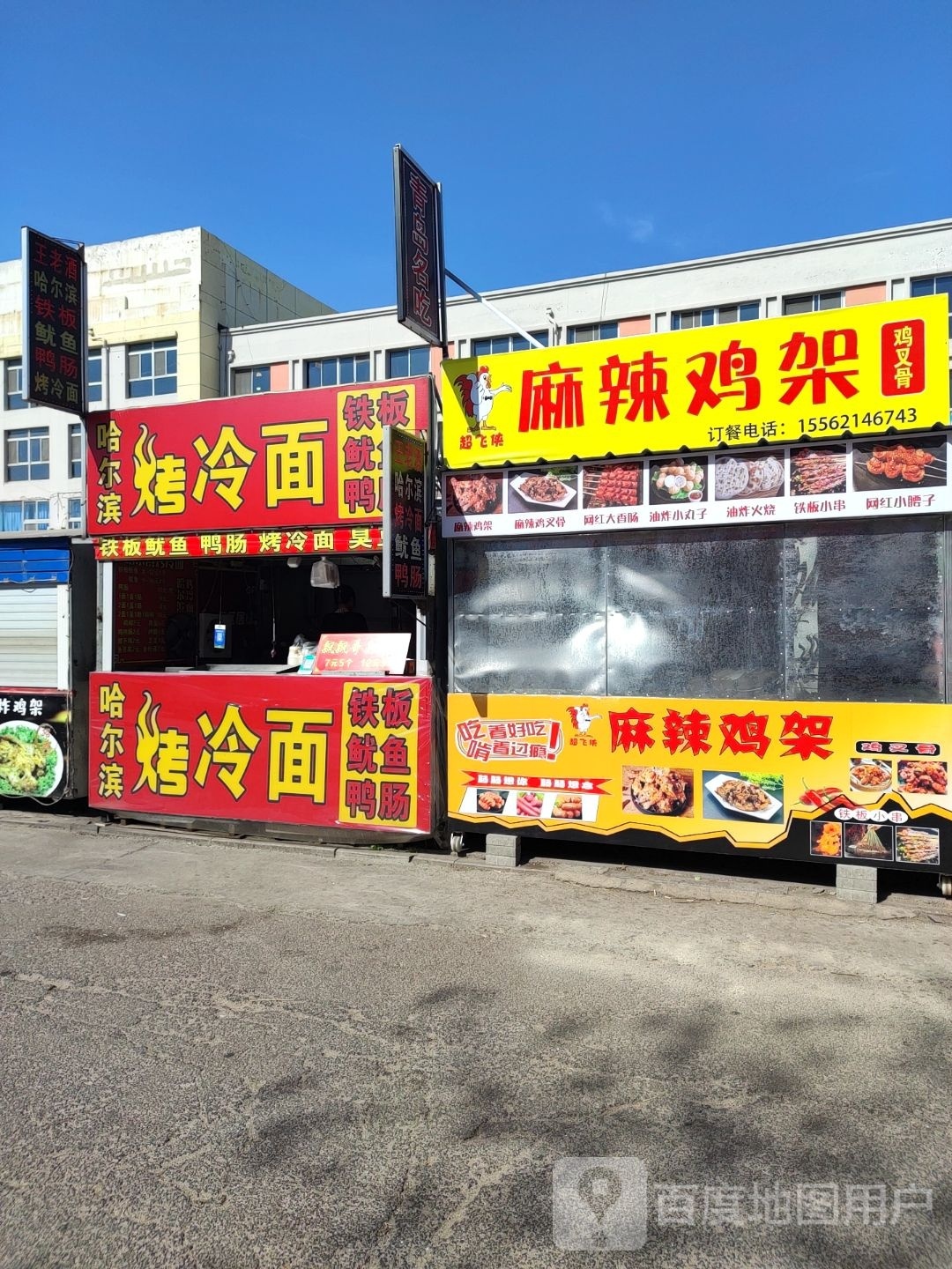 厉海了我的鸡麻辣鸡架(张村店)