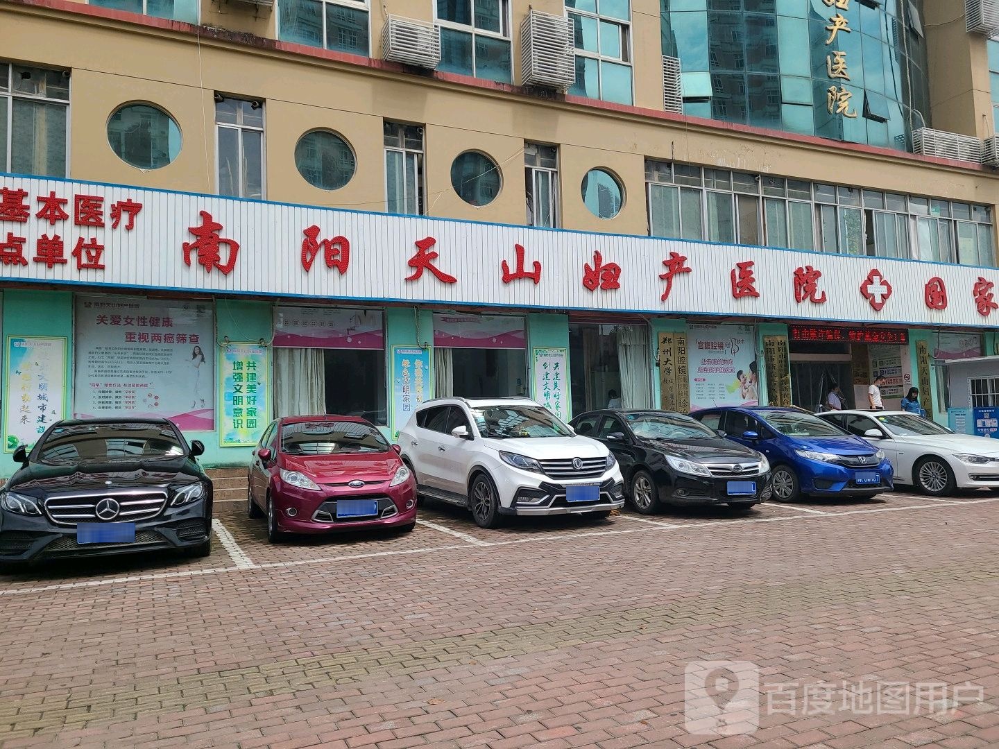 南阳天山妇产医院