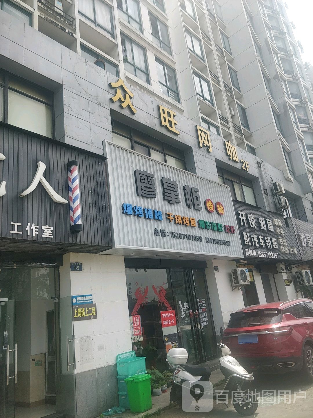 开锁刻章配汽车钥匙