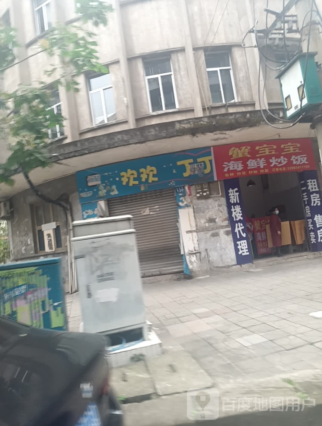 蟹宝宝海鲜炒饭