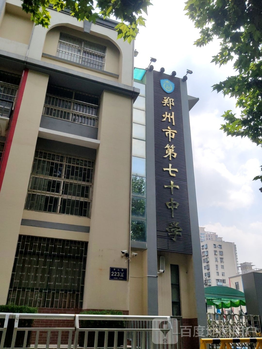 郑州市第七十中学办公楼