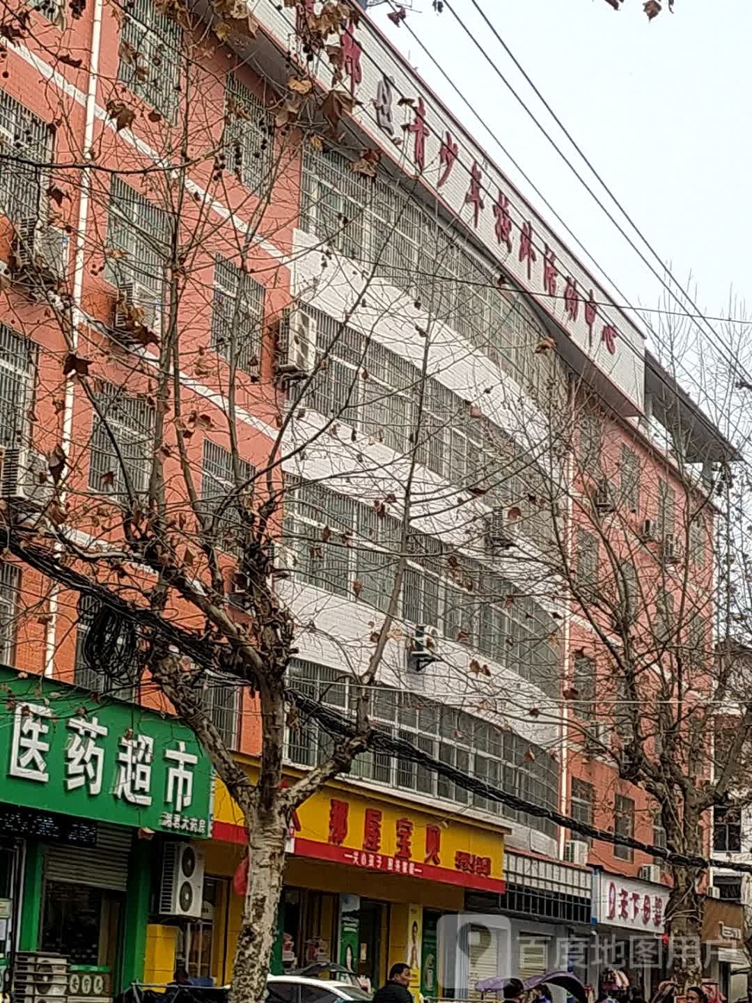 南郑区青少年校外活动中心(汉山路店)