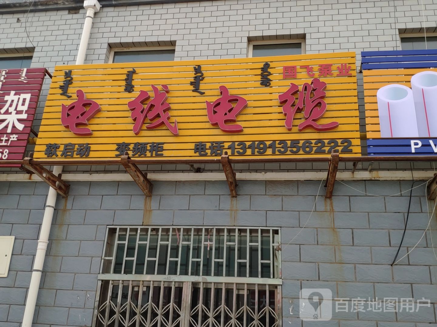 国飞泵业
