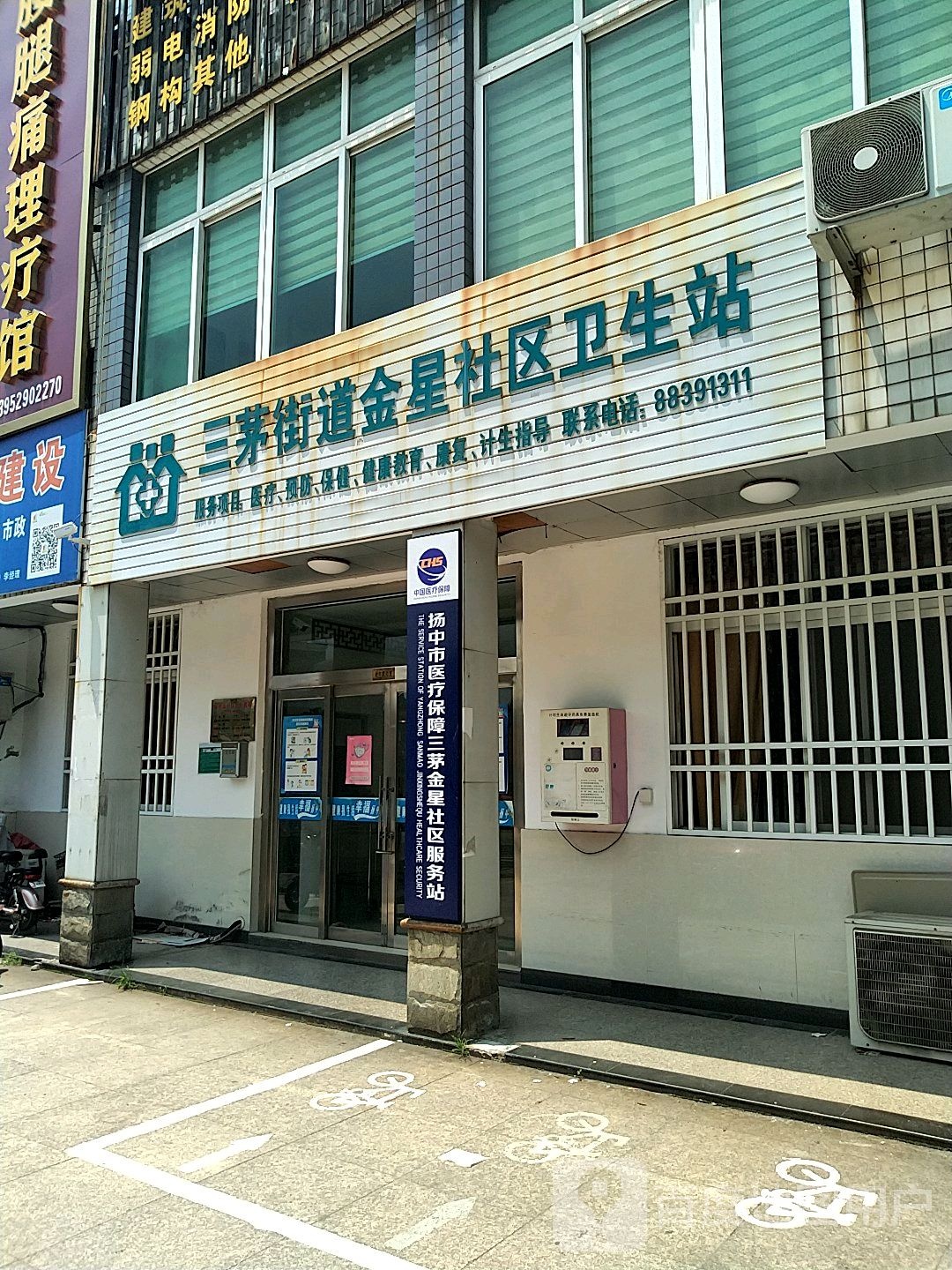 镇江市扬中市文化南路金叶大酒店扬子中路店东南侧约210米