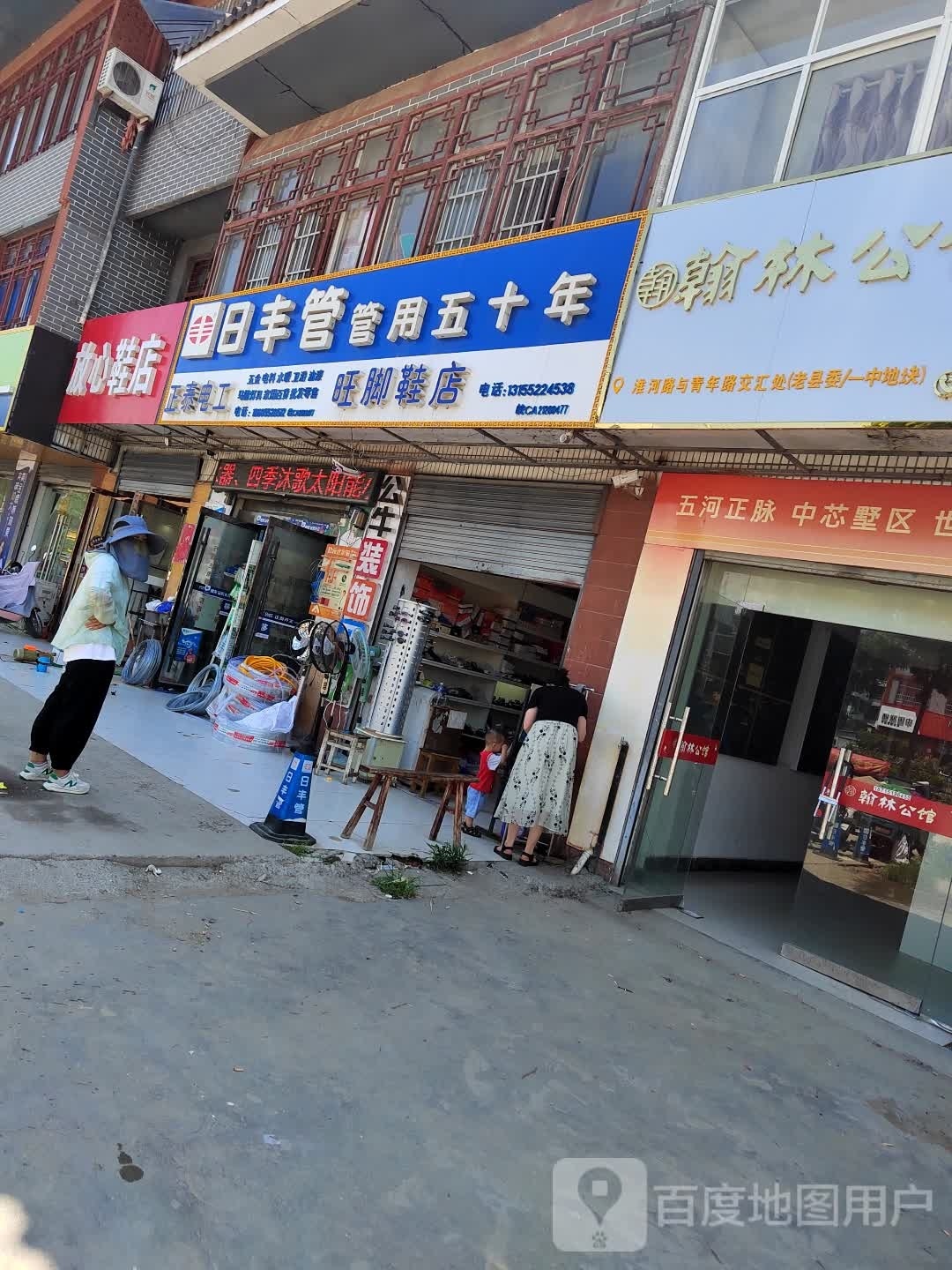 正泰电工(京岚线店)
