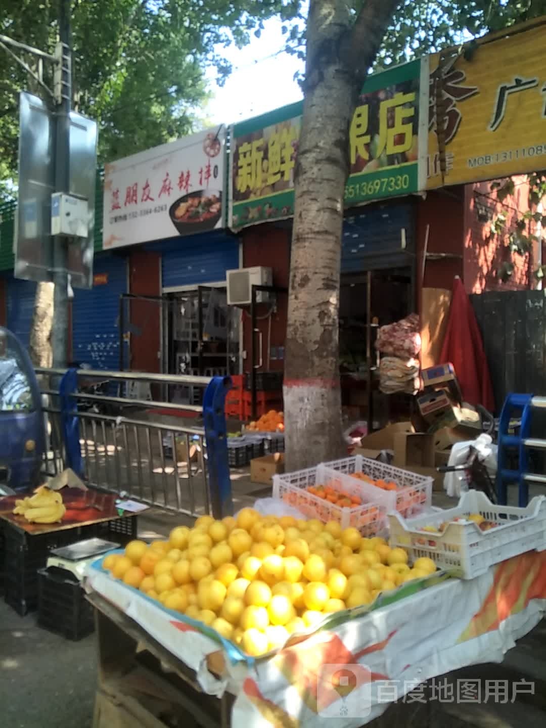 新鲜水果店