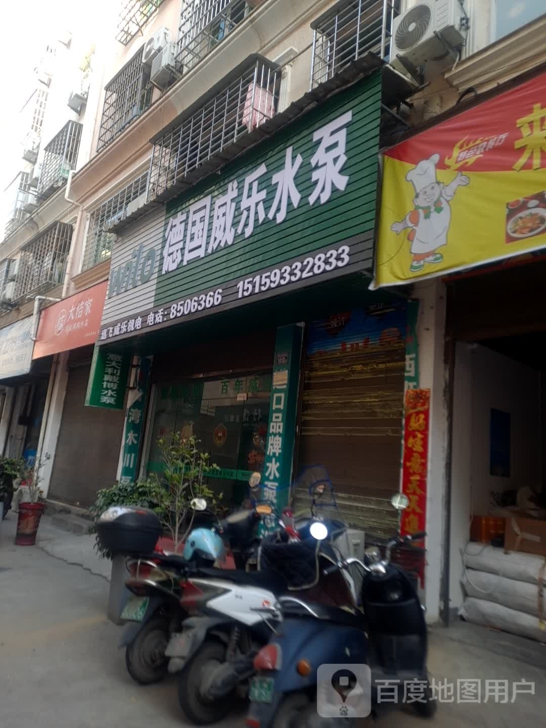 大桔家川派烤肉外送(霞浦店)