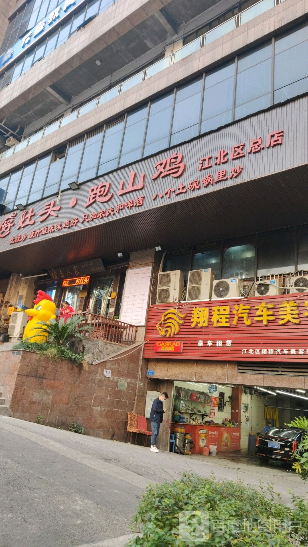翔程汽车美容