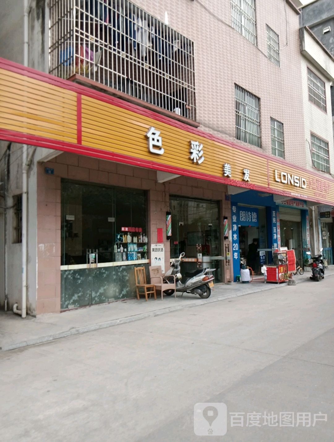 色彩美发
