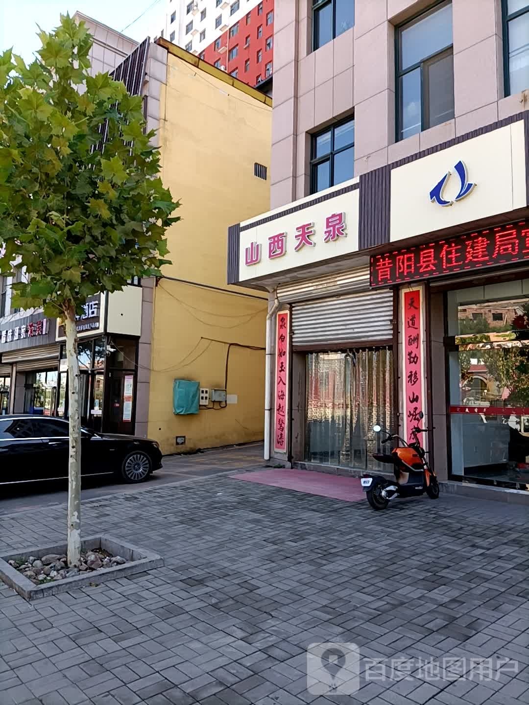 昔阳天泉快捷酒店