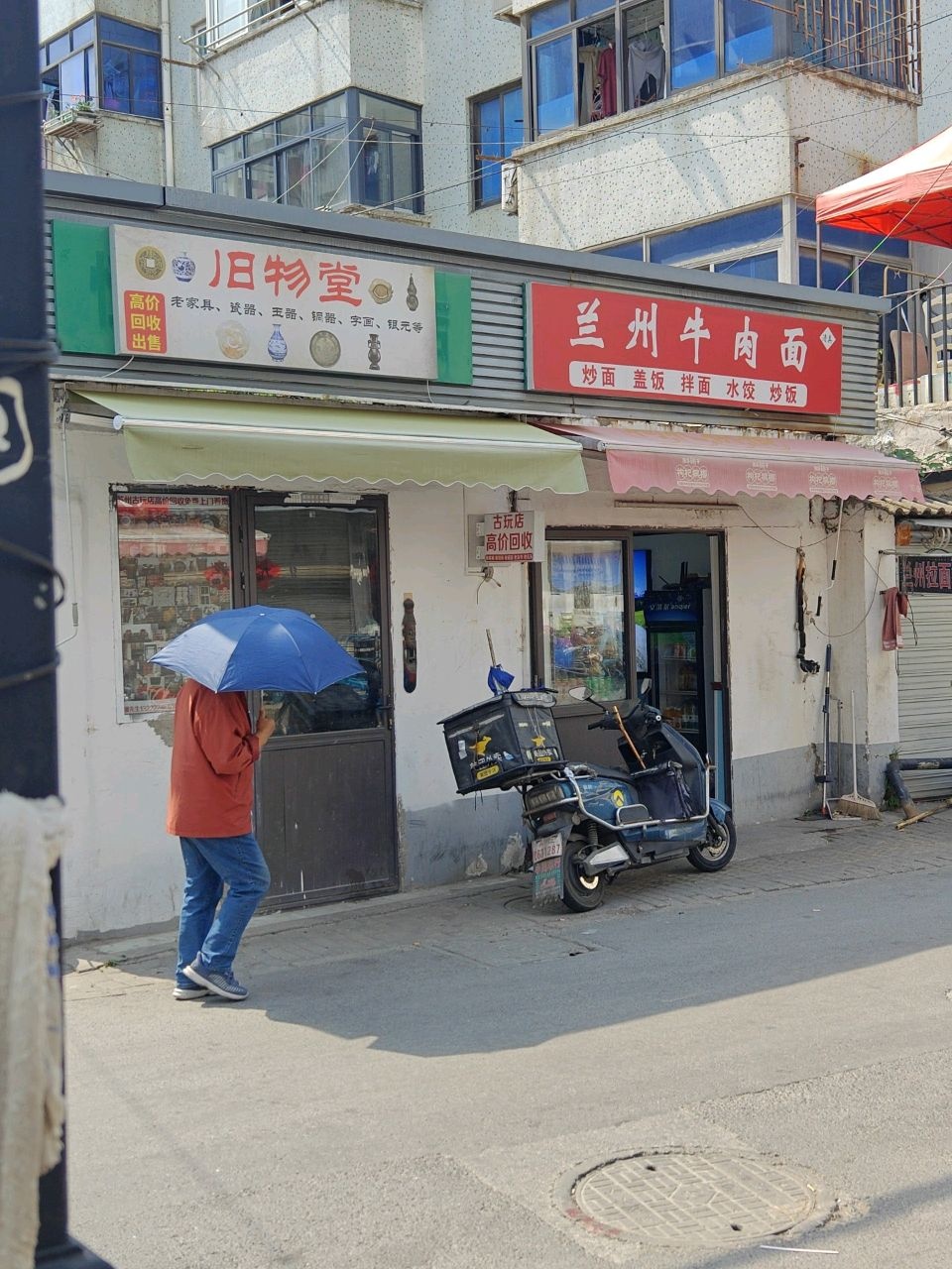 清真兰州牛肉面(三香福郡店)