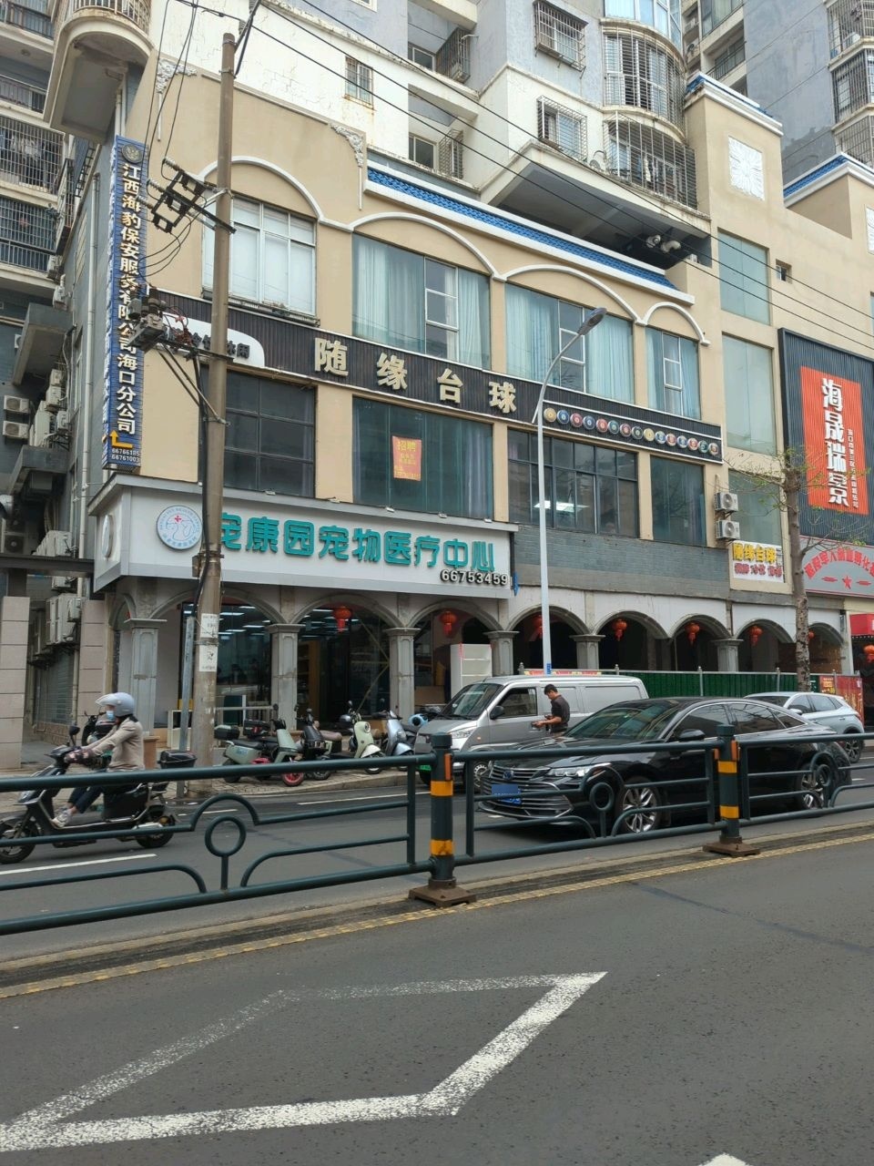随缘台球