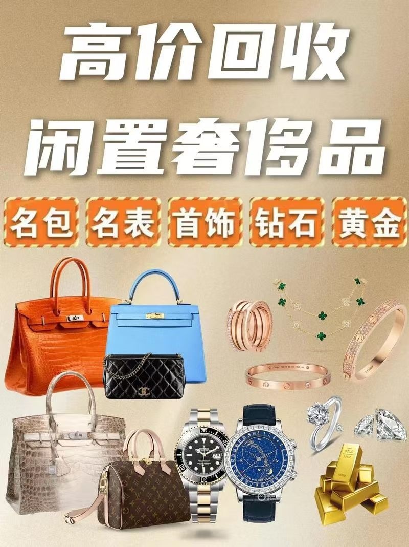 黄铂金回收