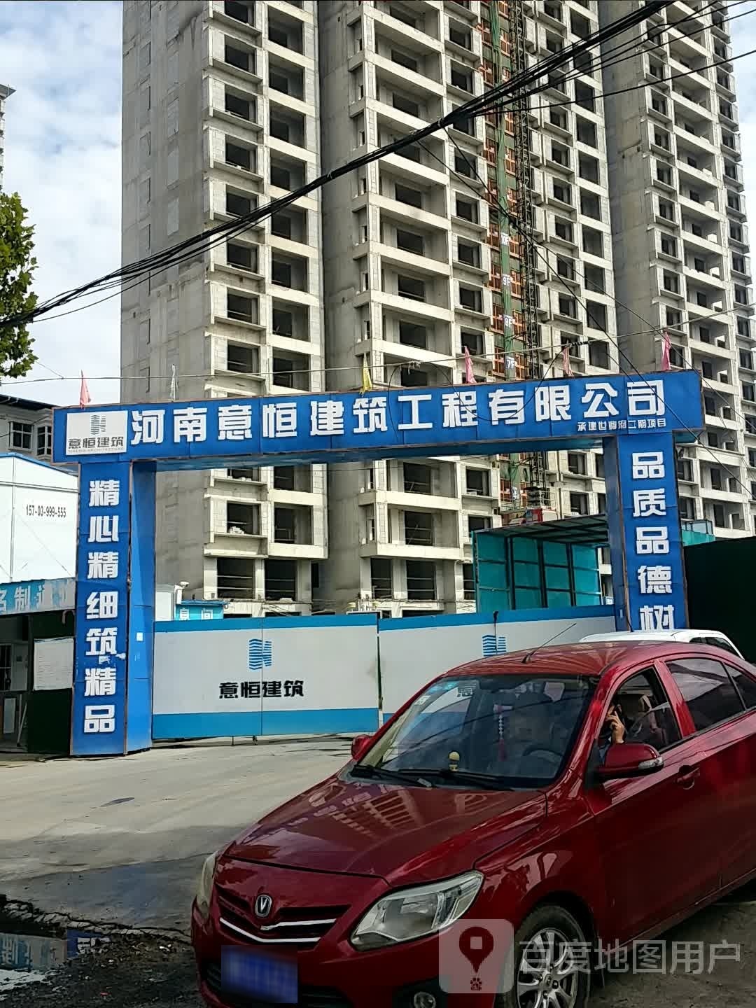 邓州市意恒建筑