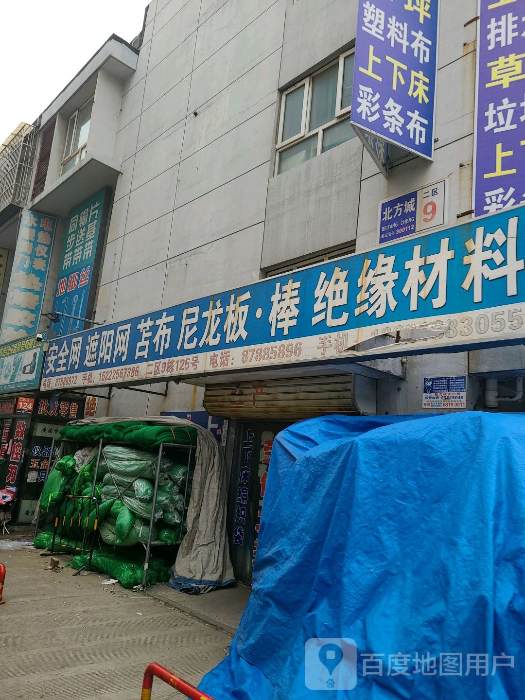 安全网遮阳网苫布尼龙板棒绝缘材料
