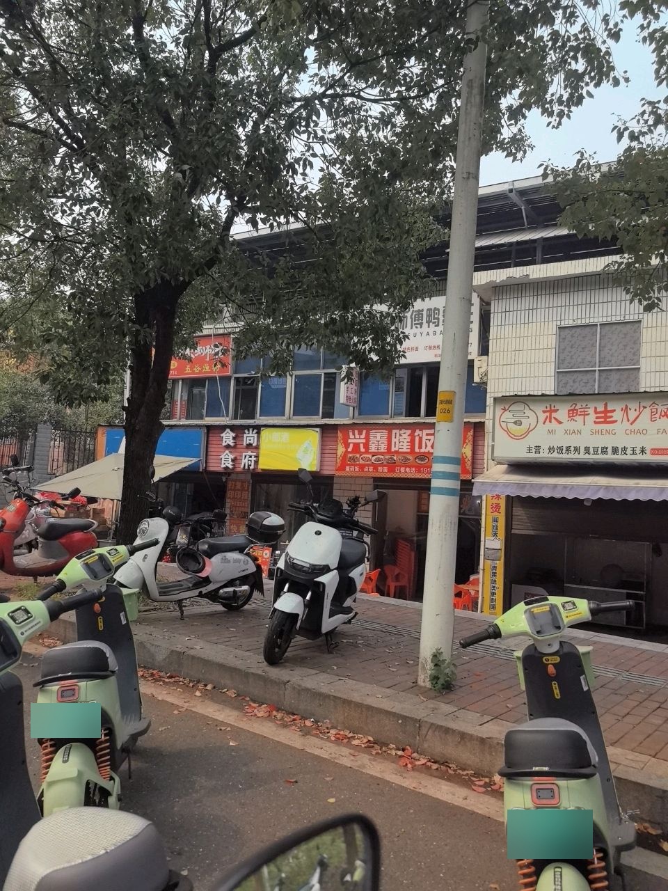 兴鑫隆饭店