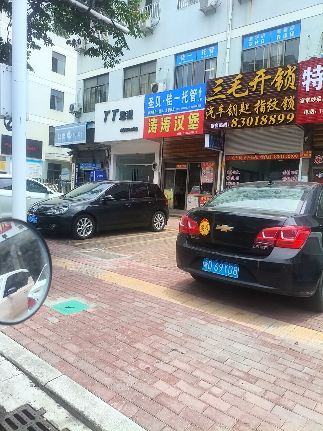 三毛开锁汽车钥匙