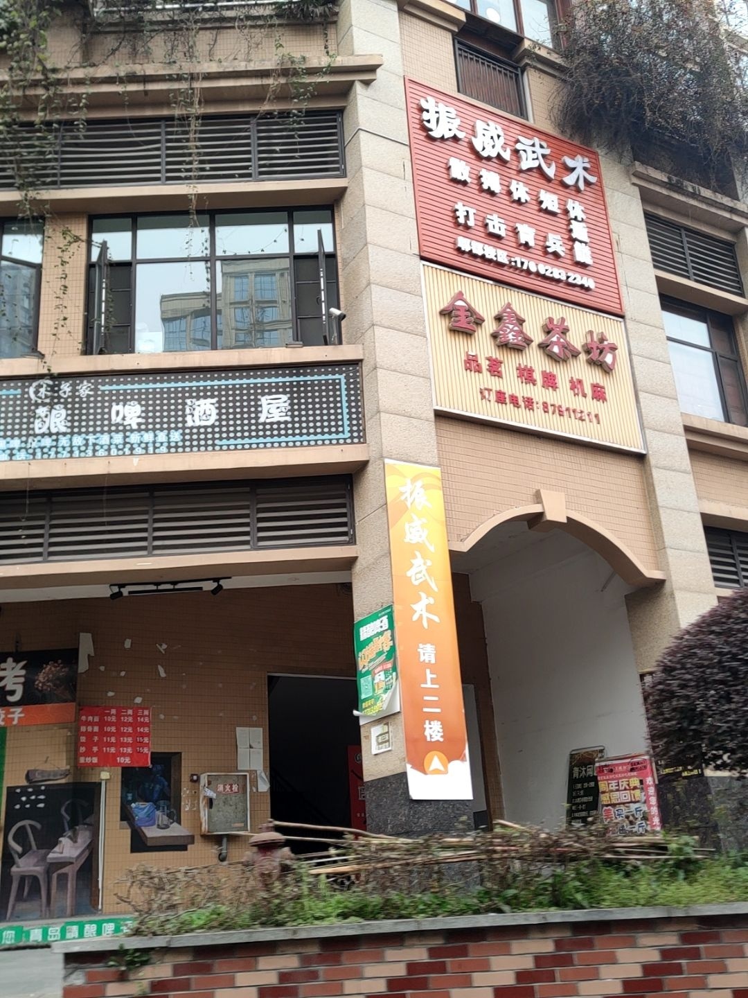 振威武术运动馆(郫都店)