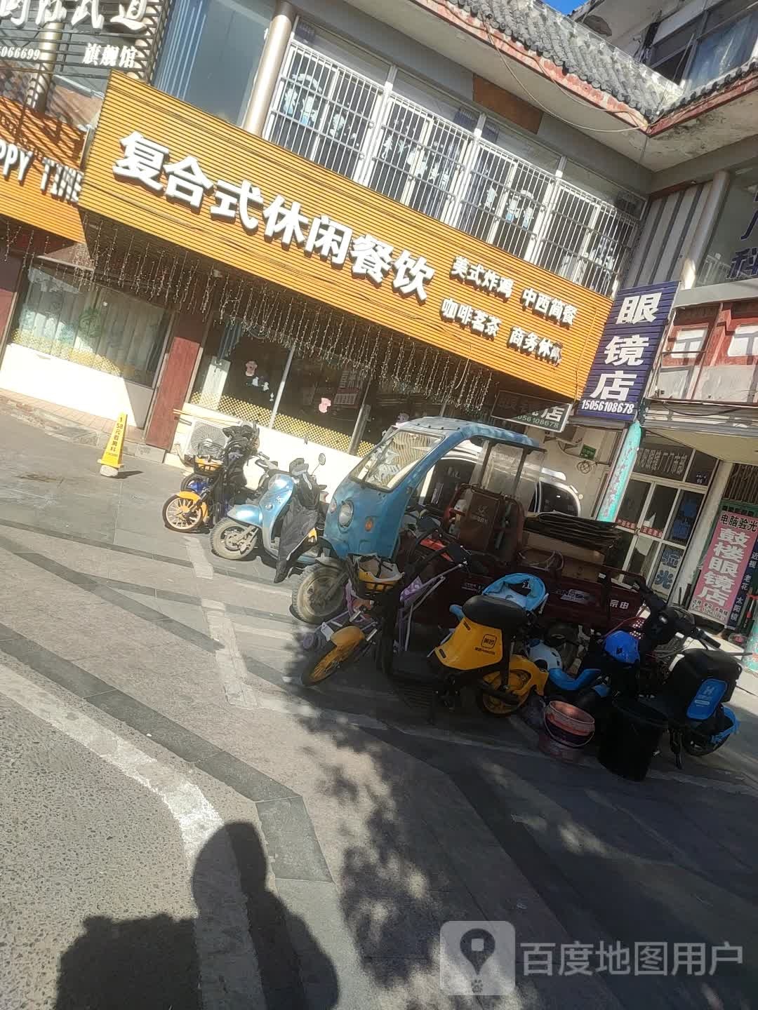 鼓楼站眼镜店