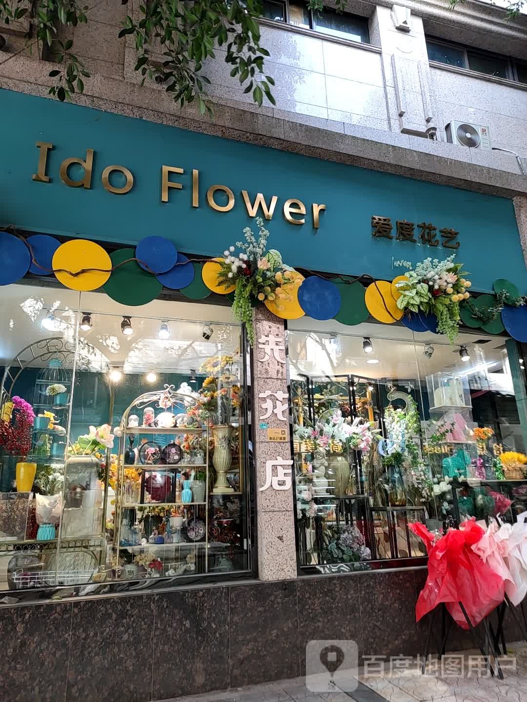 Ido+Flower