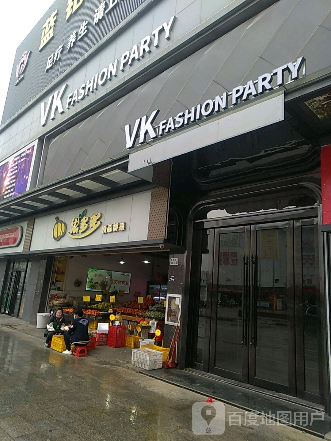 VK fashion party KTV